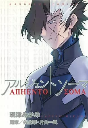 Argento Soma