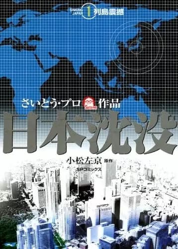 Sinking Japan