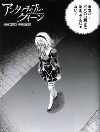 Freezing: Extra Story