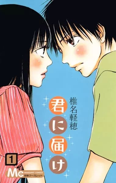 Kimi ni Todoke: From Me to You