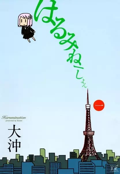 Harumination