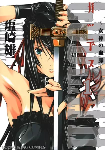 Godeath: Megami no Ketsumyaku