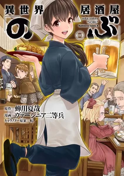 Otherworldly Izakaya Nobu