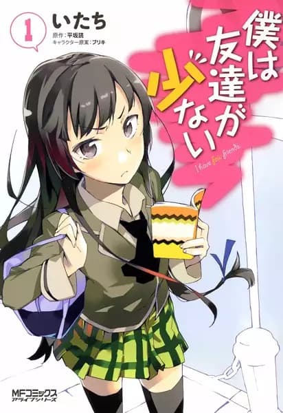 Haganai: I Don't Have Many Friends
