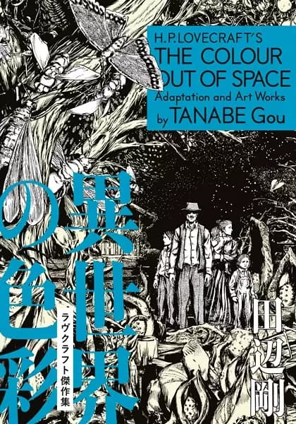 H.P. Lovecraft's the Colour Out of Space
