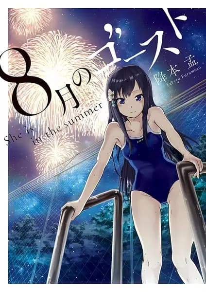 She is in the summer