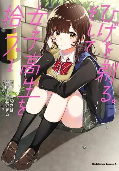 Higehiro: After Being Rejected, I Shaved and Took in a High School Runaway