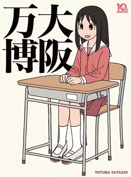 Osaka Banpaku