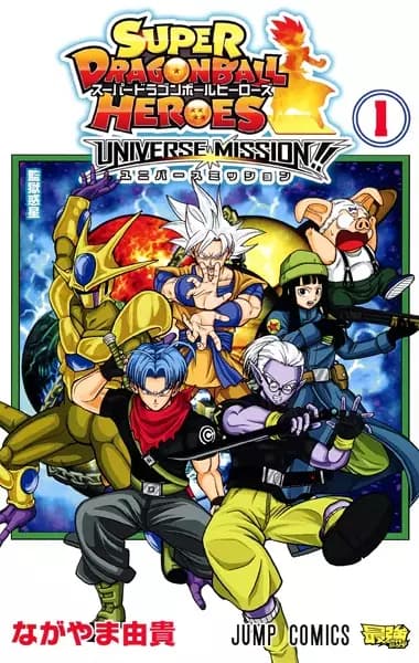 Super Dragon Ball Heroes: Universe Mission!!