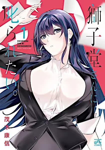 Shishidou-san ni Shikararetai.