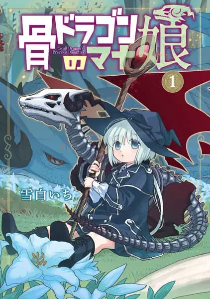 The Skull Dragon's Precious Daughter