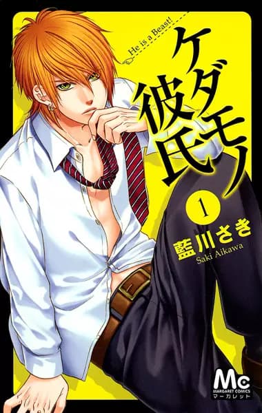 Kedamono Kareshi