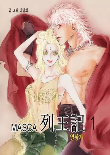 Masca: The Kings