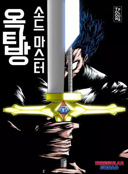 Rooftop Swordmaster