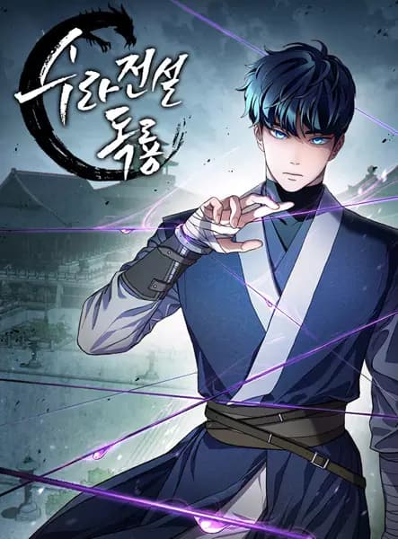 Legend of an Asura: The Poison Dragon