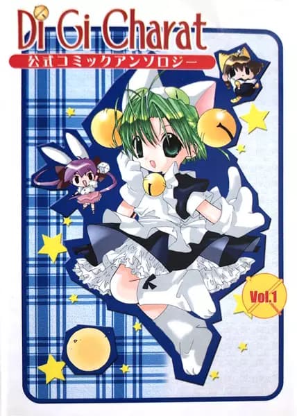 Di Gi Charat