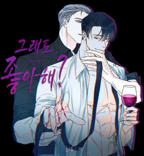 Do You Still Like Me?