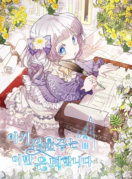 The Little Landlady