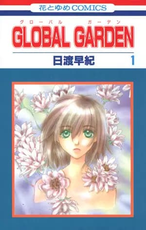 Global Garden