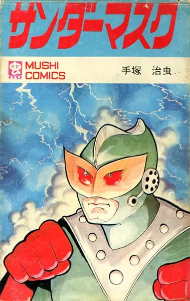 Thunder Mask