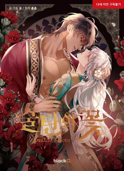 The Sultan's Love