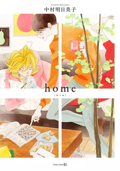 Classmates: Home