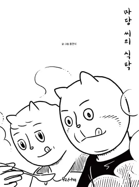 Umma's Table