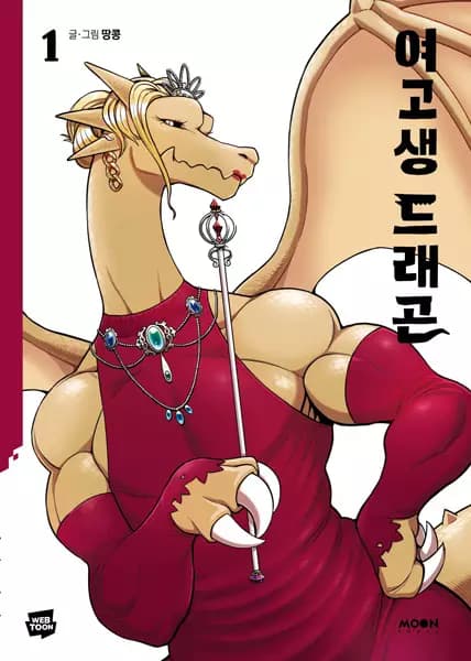 Teenage Dragon