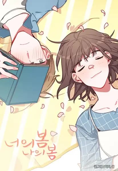 Love in Spring