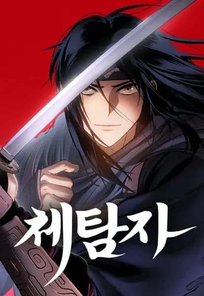 Chetamja: The King's Eyes