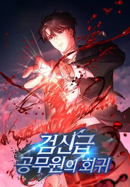 The Civil Servant of the Sword Returns