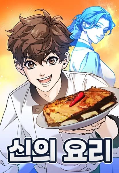 God's Cooking
