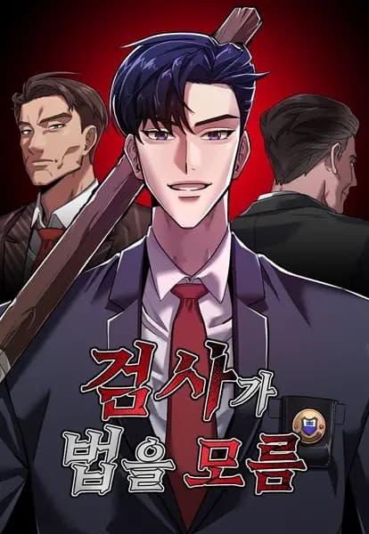 Prosecutor Who Doesn't Know the Law