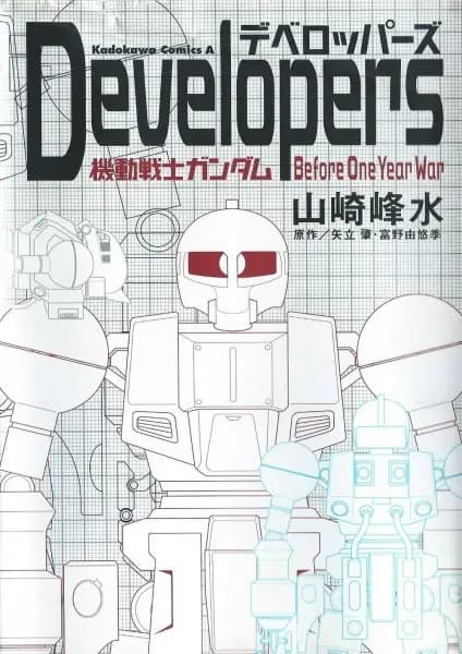 Developers: Kidou Senshi Gundam - Before One Year War