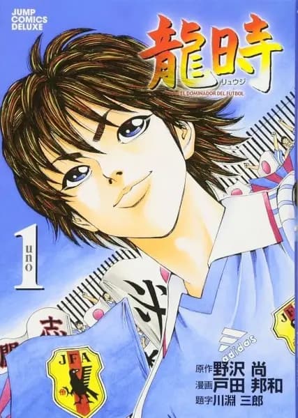 Ryuuji