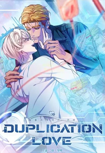 Duplication Love