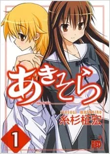 Aki-Sora
