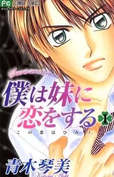 Secret Sweethearts
