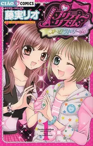 Pretty Rhythm: Aurora Dream