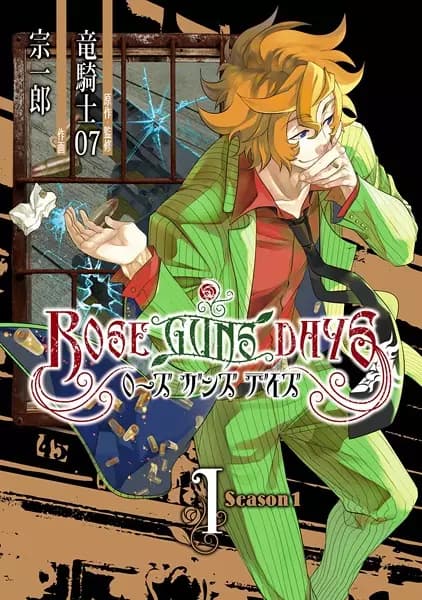 Rose Guns Days Season 1