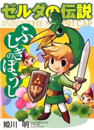 The Legend of Zelda: The Minish Cap