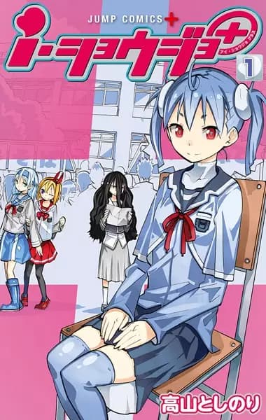 iShoujo+