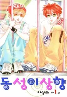 Utopia of Homosexuality