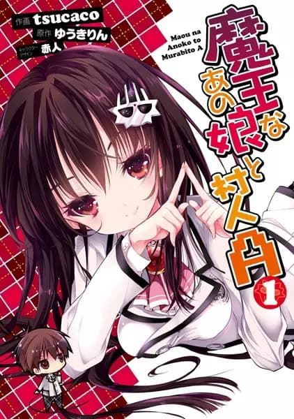 Maou na Anoko to Murabito A