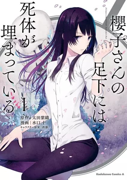 A Corpse is Buried Under Sakurako's Feet.