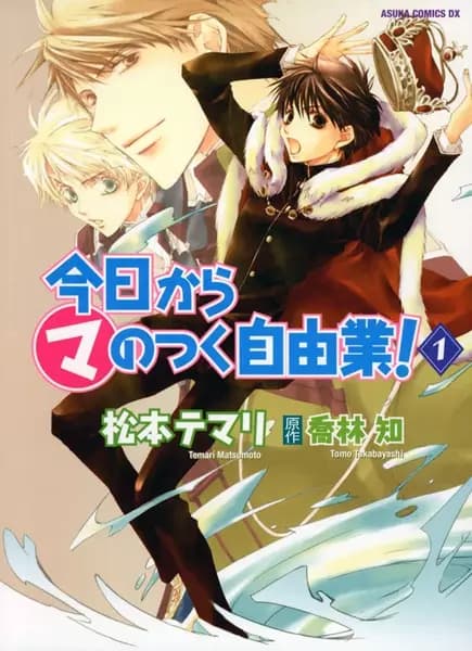 Kyo Kara Maoh!