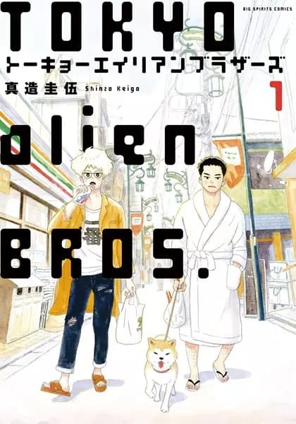 Tokyo Alien Bros.