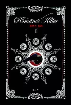 Romance Killer