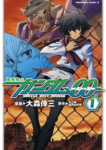 Mobile Suit Gundam 00
