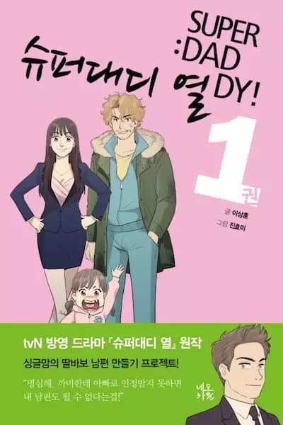 Super Daddy 10